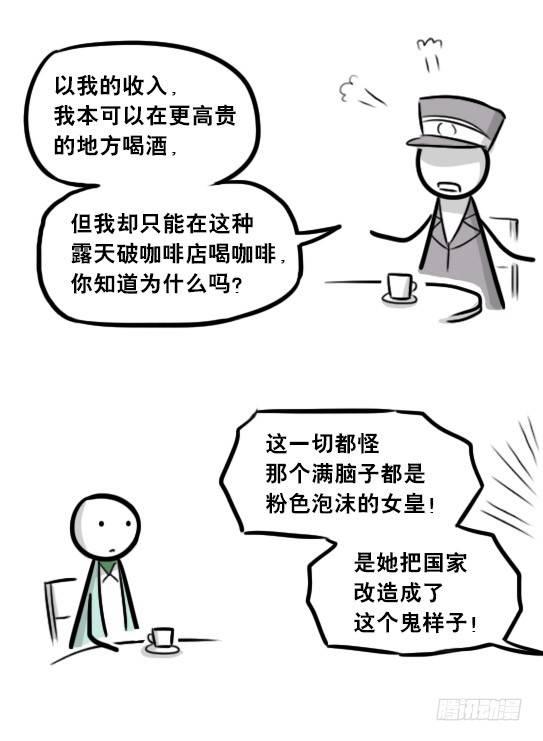 小绿和小蓝韩漫全集-266 奇迹国无删减无遮挡章节图片 