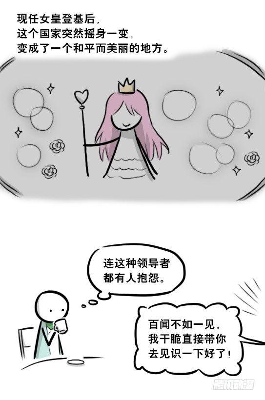 小绿和小蓝韩漫全集-266 奇迹国无删减无遮挡章节图片 