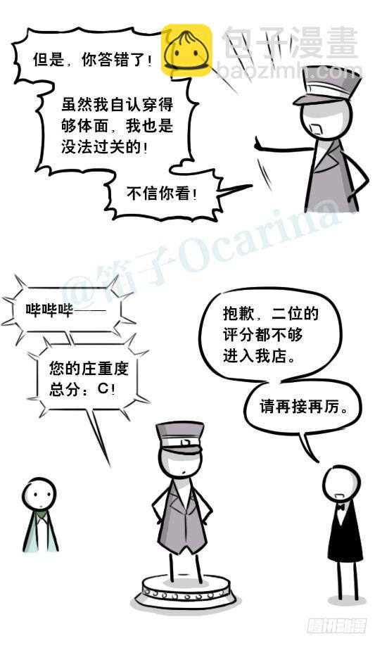 小绿和小蓝韩漫全集-266 奇迹国无删减无遮挡章节图片 