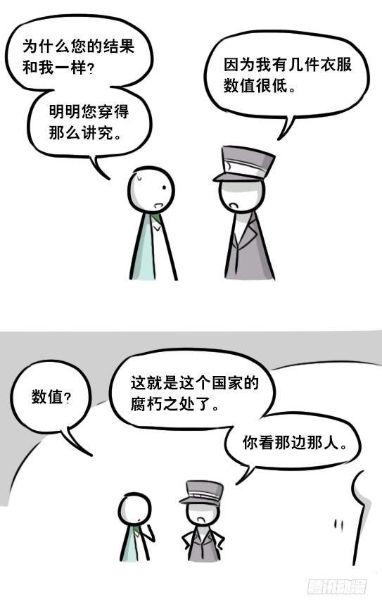 小绿和小蓝韩漫全集-266 奇迹国无删减无遮挡章节图片 