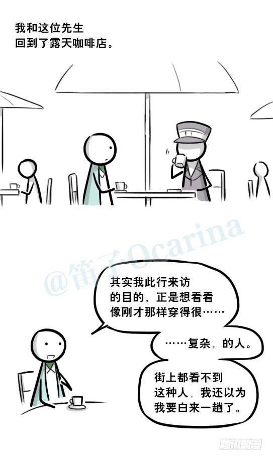 小绿和小蓝韩漫全集-266 奇迹国无删减无遮挡章节图片 