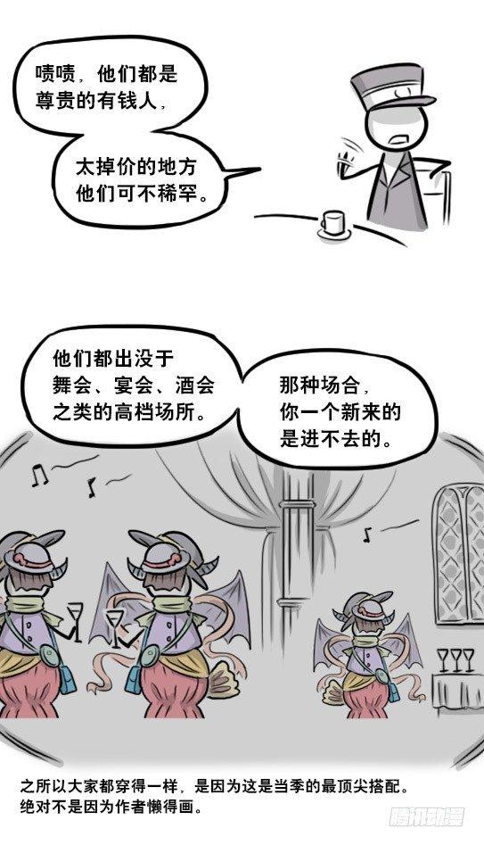 小绿和小蓝韩漫全集-266 奇迹国无删减无遮挡章节图片 