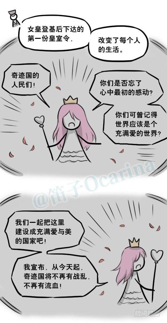 小绿和小蓝韩漫全集-266 奇迹国无删减无遮挡章节图片 