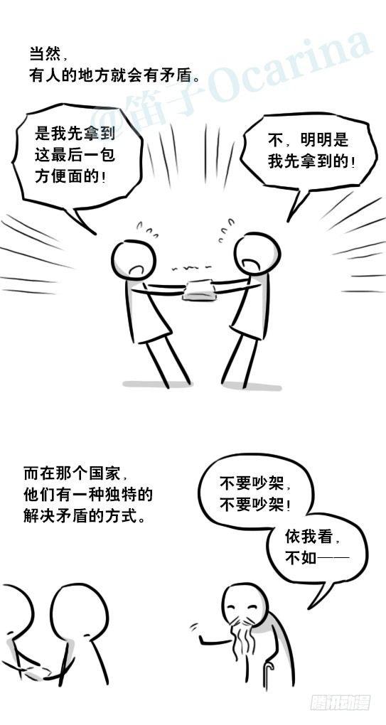 小绿和小蓝韩漫全集-266 奇迹国无删减无遮挡章节图片 
