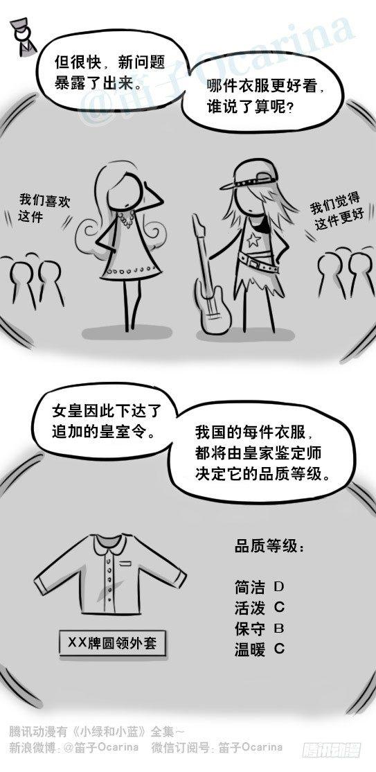 小绿和小蓝韩漫全集-266 奇迹国无删减无遮挡章节图片 