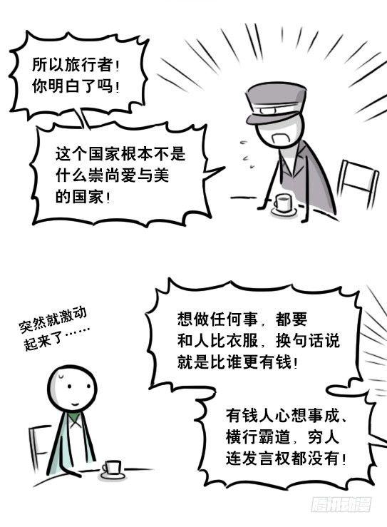 小绿和小蓝韩漫全集-266 奇迹国无删减无遮挡章节图片 