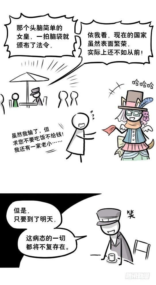 小绿和小蓝韩漫全集-266 奇迹国无删减无遮挡章节图片 