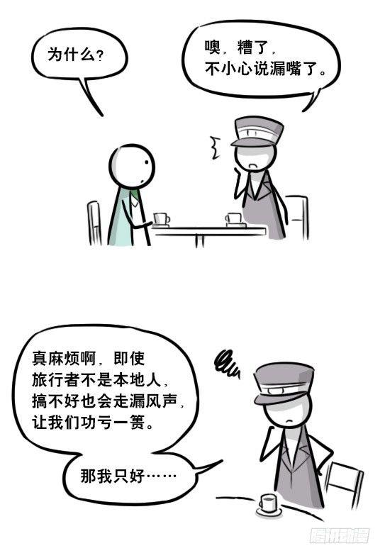 小绿和小蓝韩漫全集-266 奇迹国无删减无遮挡章节图片 