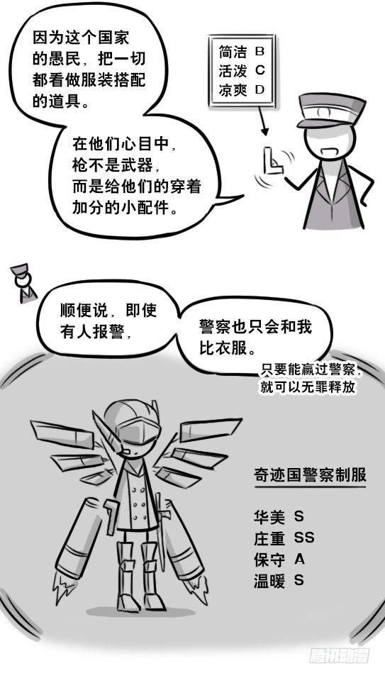 小绿和小蓝韩漫全集-266 奇迹国无删减无遮挡章节图片 