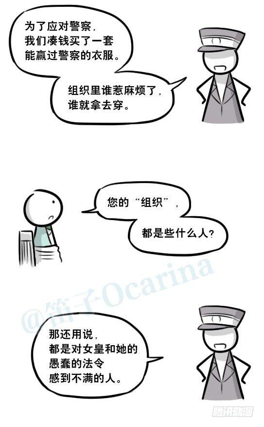 小绿和小蓝韩漫全集-266 奇迹国无删减无遮挡章节图片 
