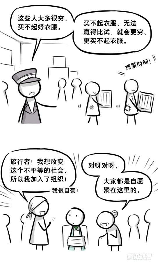 小绿和小蓝韩漫全集-266 奇迹国无删减无遮挡章节图片 