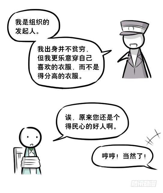 小绿和小蓝韩漫全集-266 奇迹国无删减无遮挡章节图片 