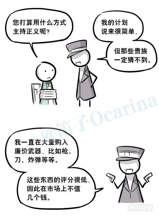 小绿和小蓝韩漫全集-266 奇迹国无删减无遮挡章节图片 