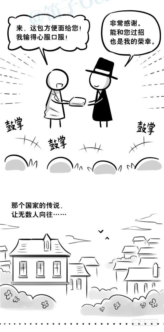 小绿和小蓝韩漫全集-266 奇迹国无删减无遮挡章节图片 