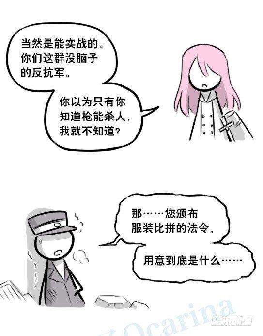 小绿和小蓝韩漫全集-266 奇迹国无删减无遮挡章节图片 