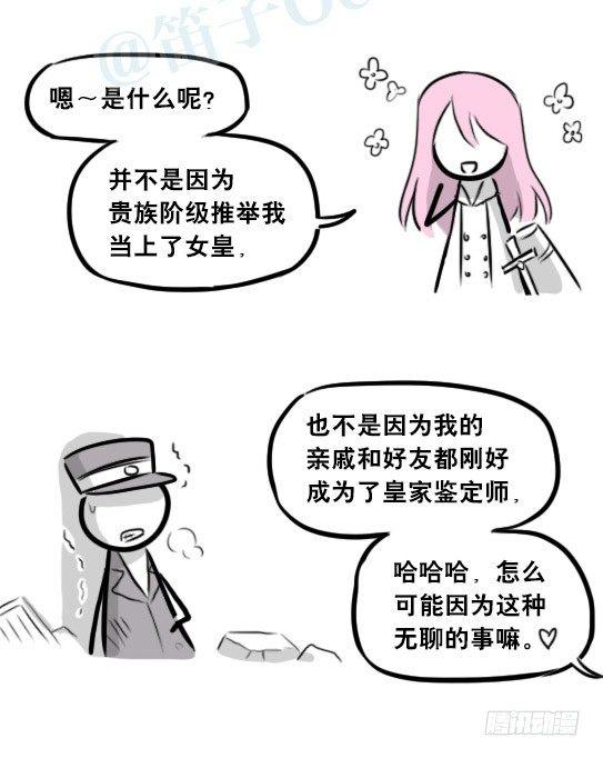 小绿和小蓝韩漫全集-266 奇迹国无删减无遮挡章节图片 