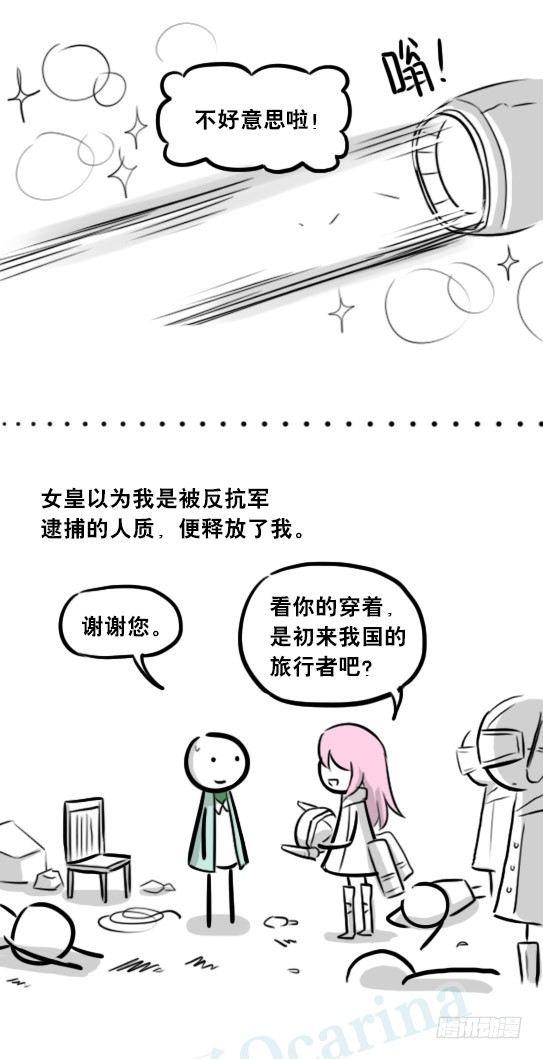 小绿和小蓝韩漫全集-266 奇迹国无删减无遮挡章节图片 