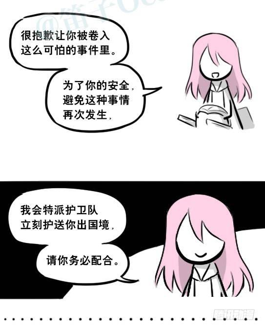 小绿和小蓝韩漫全集-266 奇迹国无删减无遮挡章节图片 