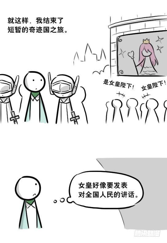 小绿和小蓝韩漫全集-266 奇迹国无删减无遮挡章节图片 