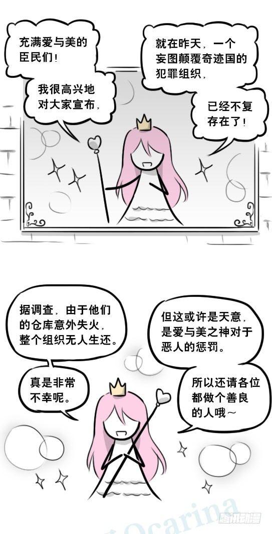 小绿和小蓝韩漫全集-266 奇迹国无删减无遮挡章节图片 