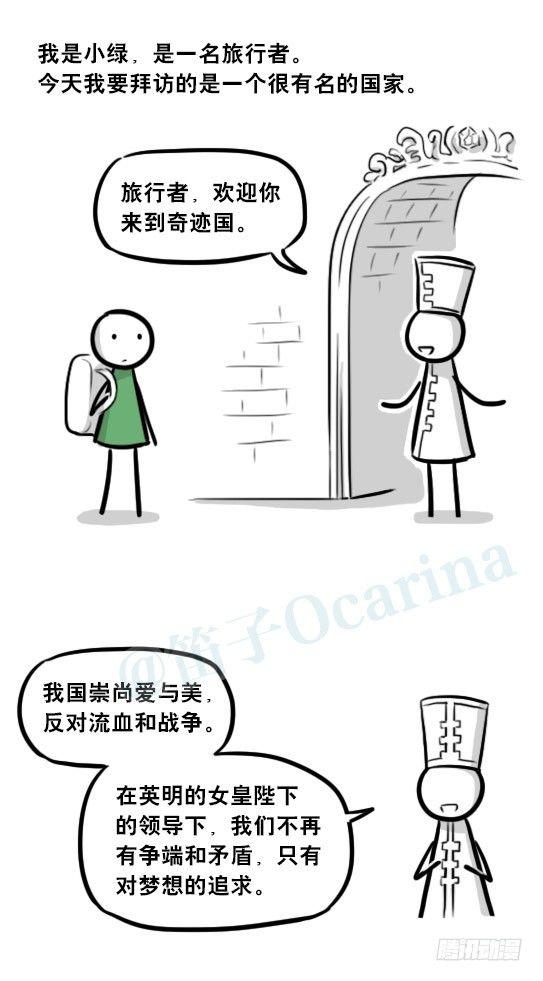 小绿和小蓝韩漫全集-266 奇迹国无删减无遮挡章节图片 