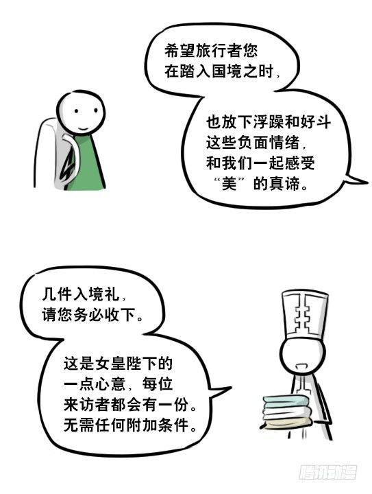 小绿和小蓝韩漫全集-266 奇迹国无删减无遮挡章节图片 