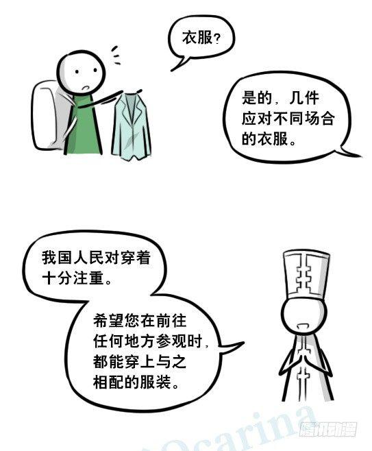 小绿和小蓝韩漫全集-266 奇迹国无删减无遮挡章节图片 