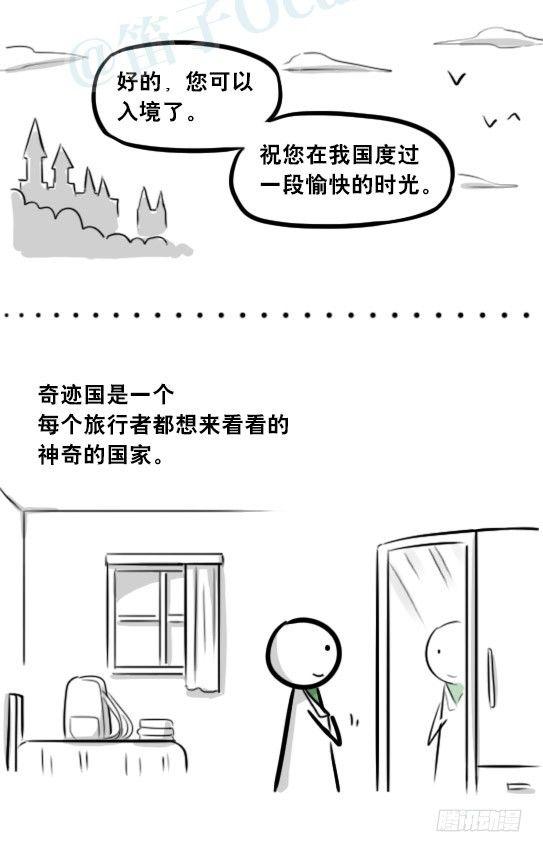 小绿和小蓝韩漫全集-266 奇迹国无删减无遮挡章节图片 