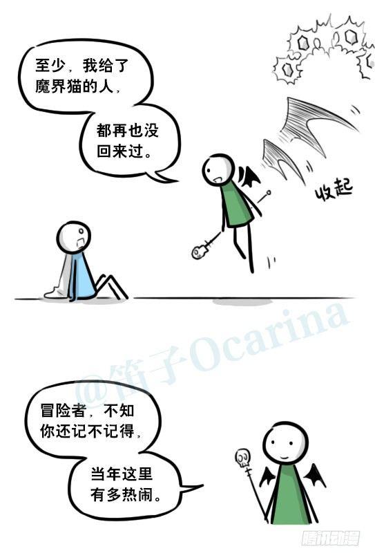 小绿和小蓝韩漫全集-267 地下城之主无删减无遮挡章节图片 
