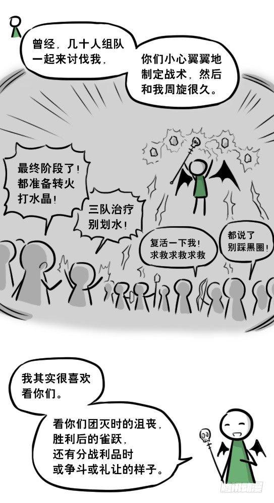 小绿和小蓝韩漫全集-267 地下城之主无删减无遮挡章节图片 