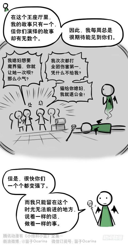 小绿和小蓝韩漫全集-267 地下城之主无删减无遮挡章节图片 