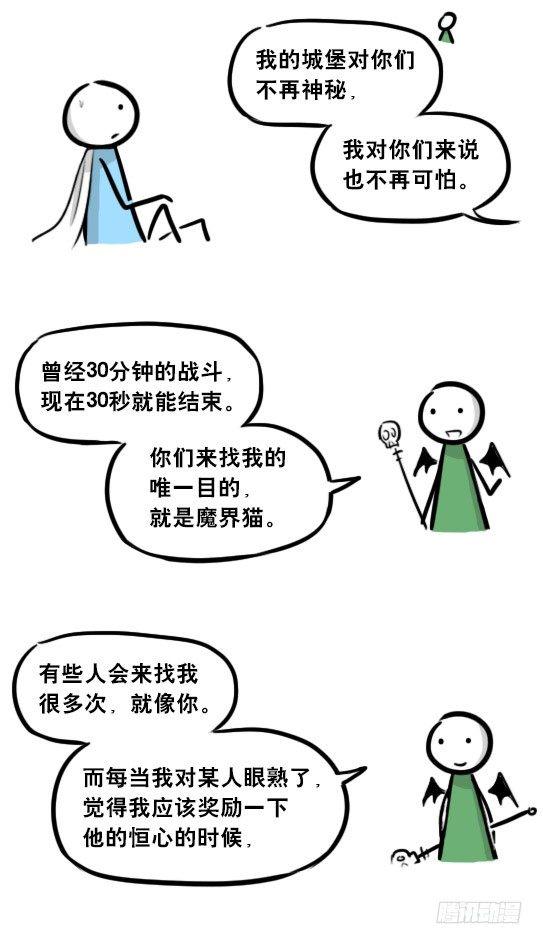 小绿和小蓝韩漫全集-267 地下城之主无删减无遮挡章节图片 