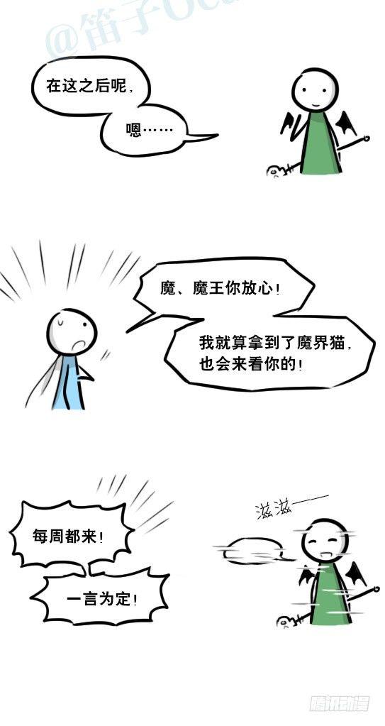 小绿和小蓝韩漫全集-267 地下城之主无删减无遮挡章节图片 