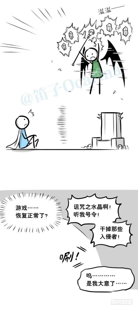 小绿和小蓝韩漫全集-267 地下城之主无删减无遮挡章节图片 