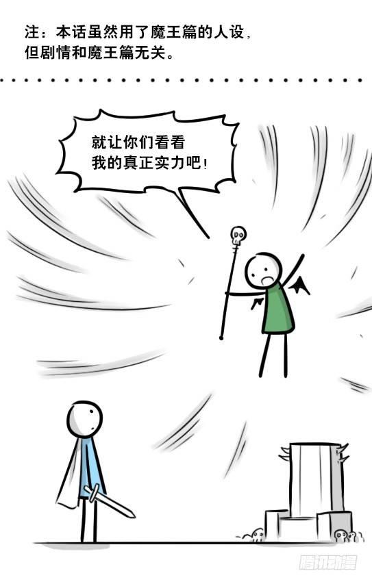 小绿和小蓝韩漫全集-267 地下城之主无删减无遮挡章节图片 
