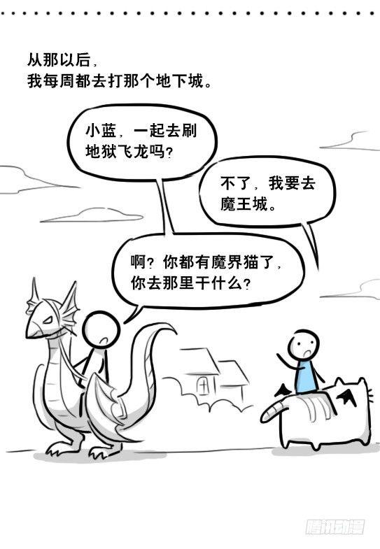 小绿和小蓝韩漫全集-267 地下城之主无删减无遮挡章节图片 