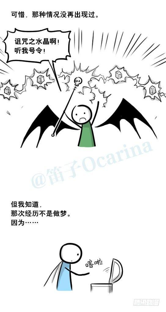 小绿和小蓝韩漫全集-267 地下城之主无删减无遮挡章节图片 