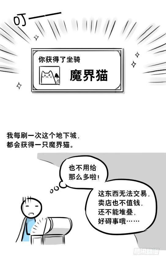 小绿和小蓝韩漫全集-267 地下城之主无删减无遮挡章节图片 