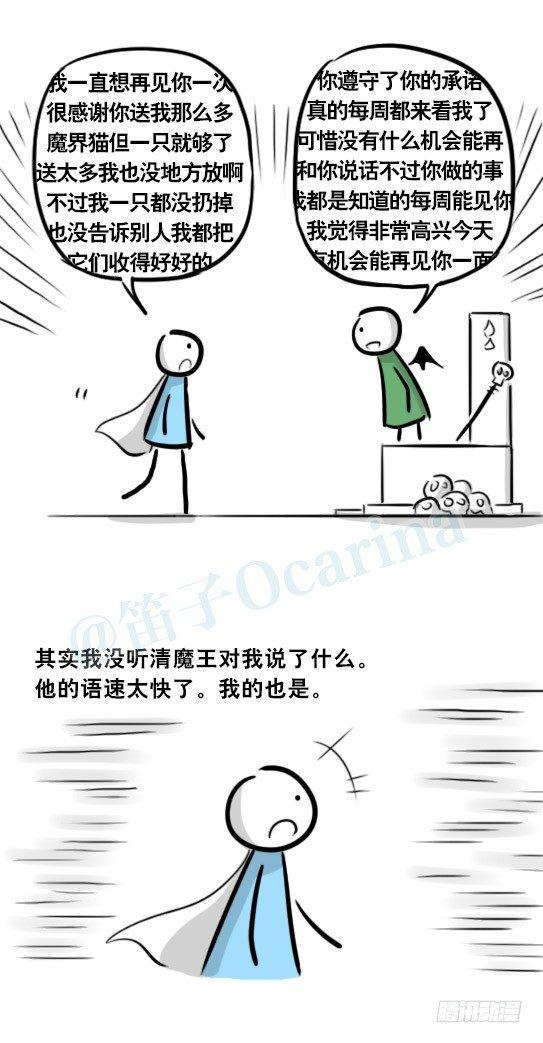 小绿和小蓝韩漫全集-267 地下城之主无删减无遮挡章节图片 