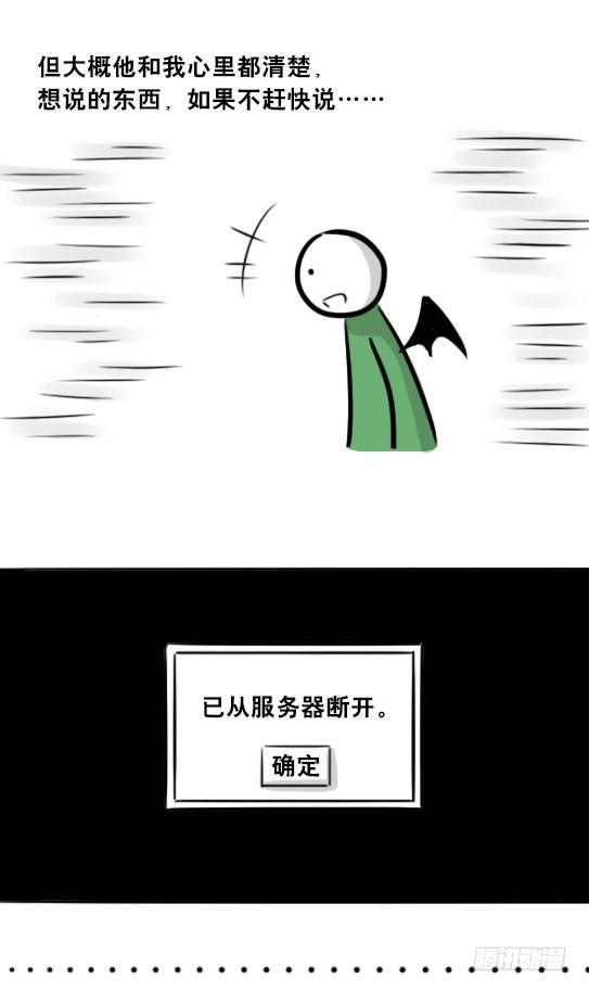 小绿和小蓝韩漫全集-267 地下城之主无删减无遮挡章节图片 