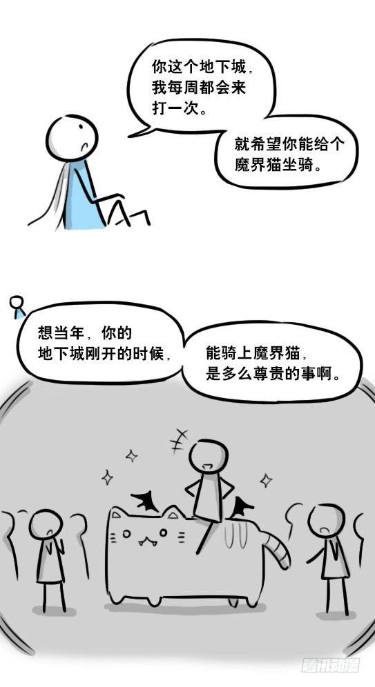 小绿和小蓝韩漫全集-267 地下城之主无删减无遮挡章节图片 