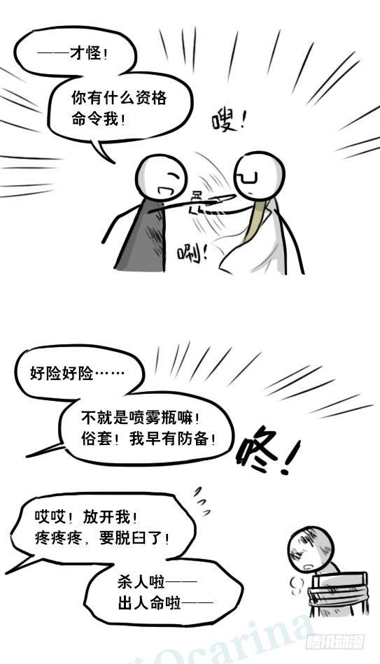 小绿和小蓝韩漫全集-268 坏人们02-医者的宣言无删减无遮挡章节图片 