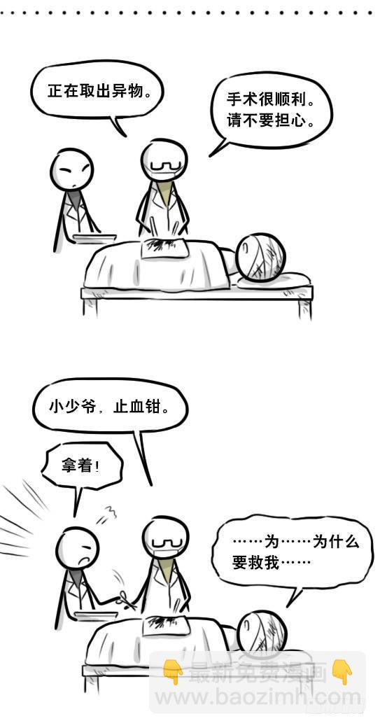 小绿和小蓝韩漫全集-268 坏人们02-医者的宣言无删减无遮挡章节图片 