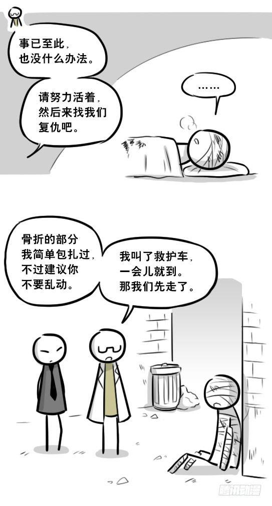 小绿和小蓝韩漫全集-268 坏人们02-医者的宣言无删减无遮挡章节图片 