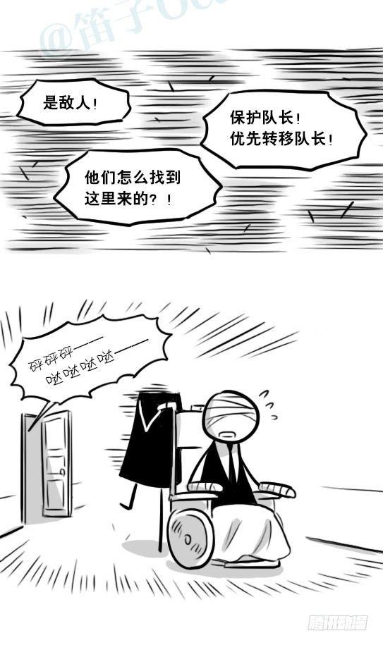 小绿和小蓝韩漫全集-268 坏人们02-医者的宣言无删减无遮挡章节图片 