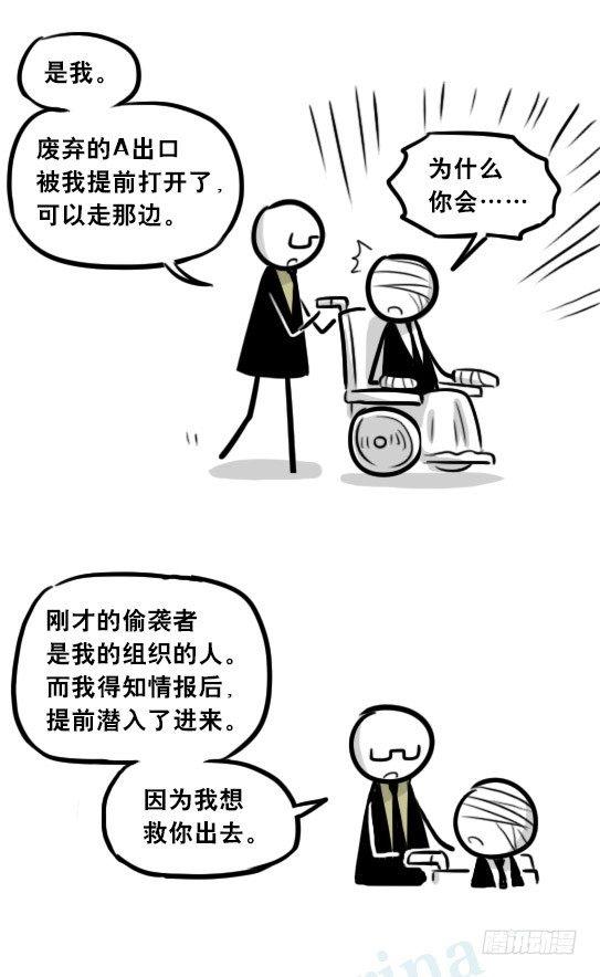 小绿和小蓝韩漫全集-268 坏人们02-医者的宣言无删减无遮挡章节图片 
