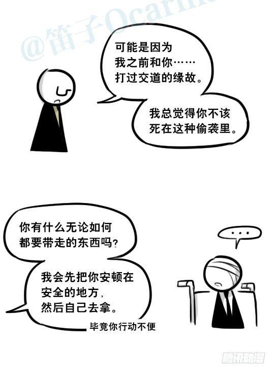 小绿和小蓝韩漫全集-268 坏人们02-医者的宣言无删减无遮挡章节图片 