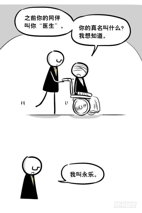 小绿和小蓝韩漫全集-268 坏人们02-医者的宣言无删减无遮挡章节图片 