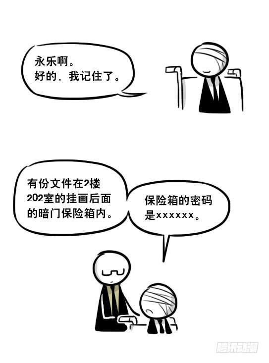 小绿和小蓝韩漫全集-268 坏人们02-医者的宣言无删减无遮挡章节图片 