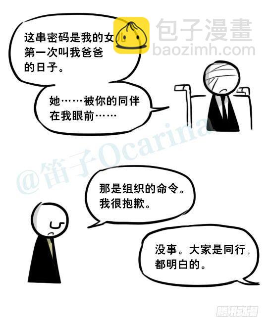 小绿和小蓝韩漫全集-268 坏人们02-医者的宣言无删减无遮挡章节图片 